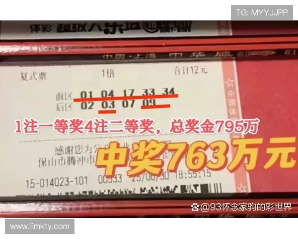 大乐透开奖时间为何如此缓慢引热议