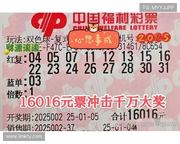 福彩开奖现场惊现全国最大奖得主